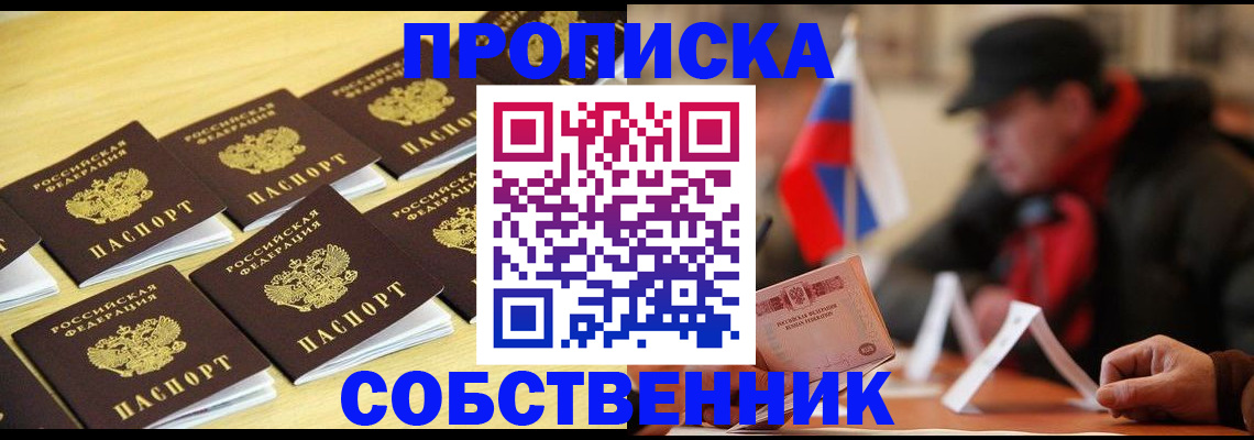 где прописаться в Тавде