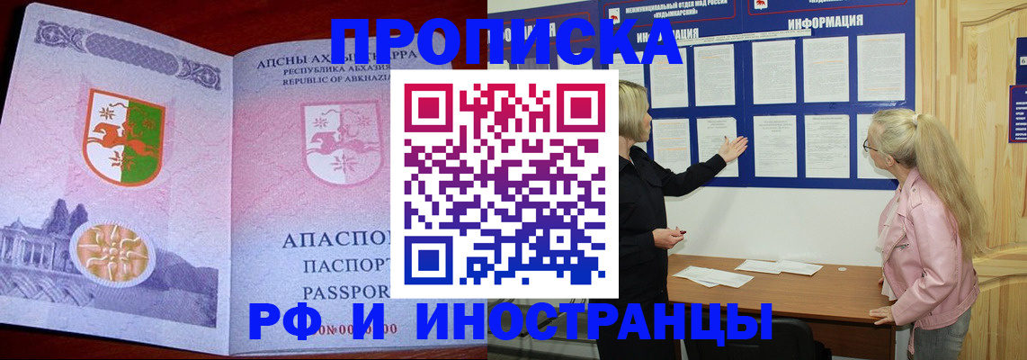 временная регистрация 2025 в Тавде