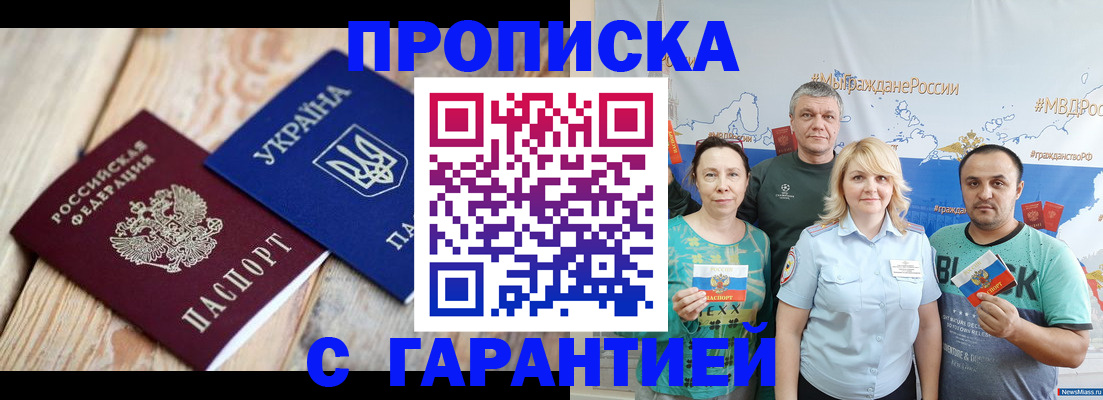 прописка для военкомата в Тавде